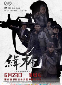 《朋友夫妇:交换6》在线观看