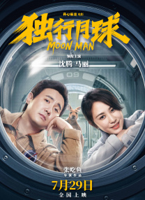 医院里的贵客